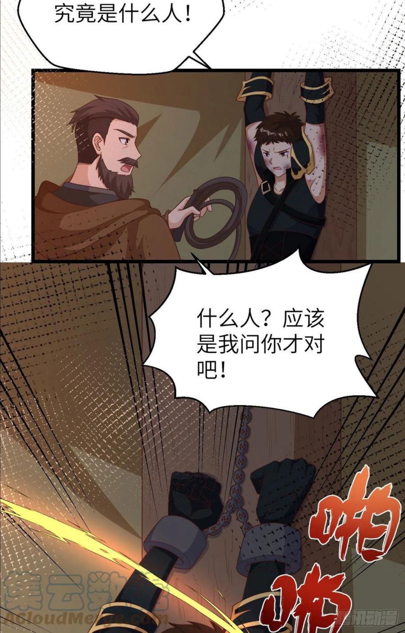 从今天开始当城主漫画,393 斩钢士37图