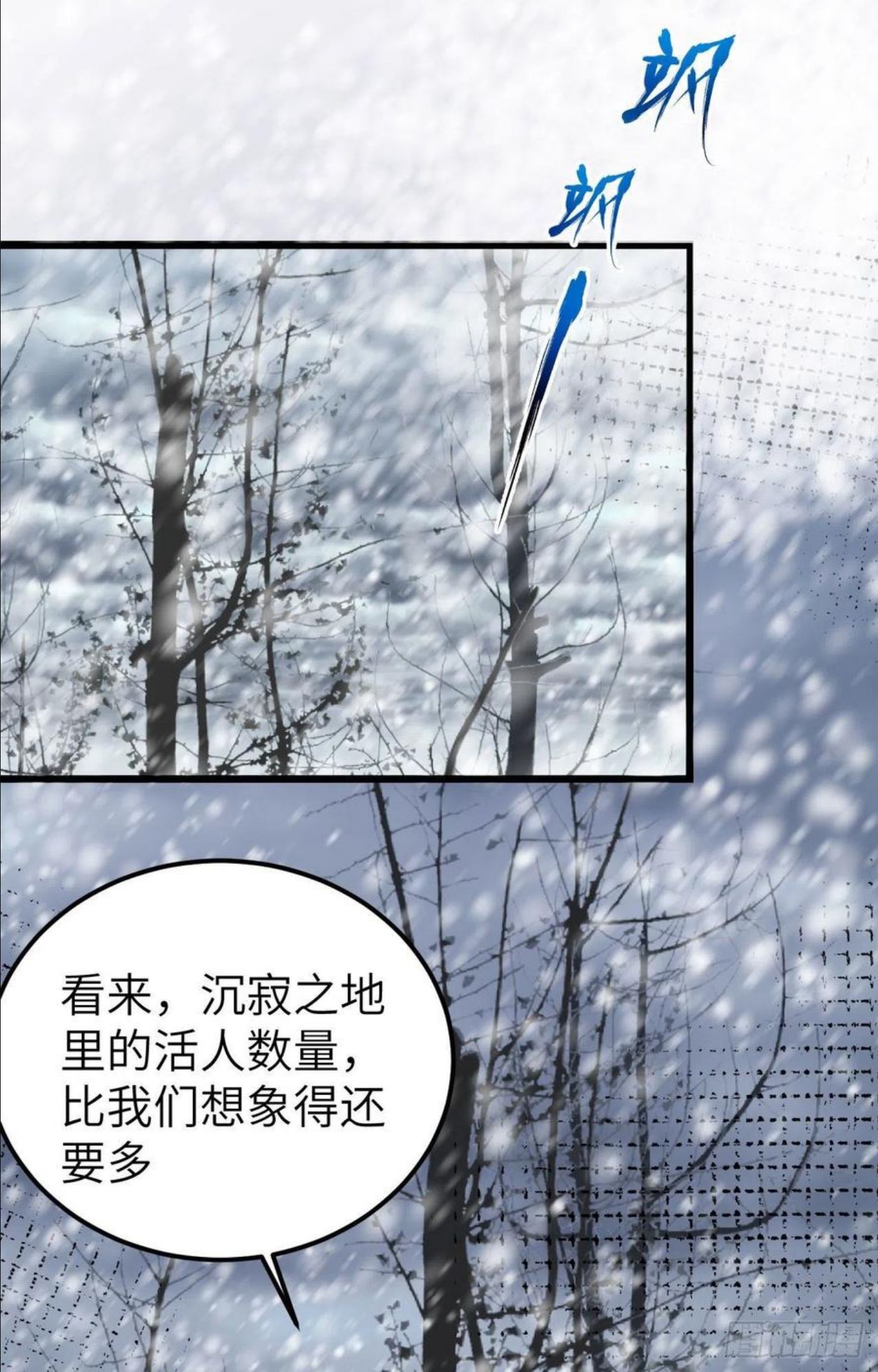 从今天开始当城主漫画,393 斩钢士2图