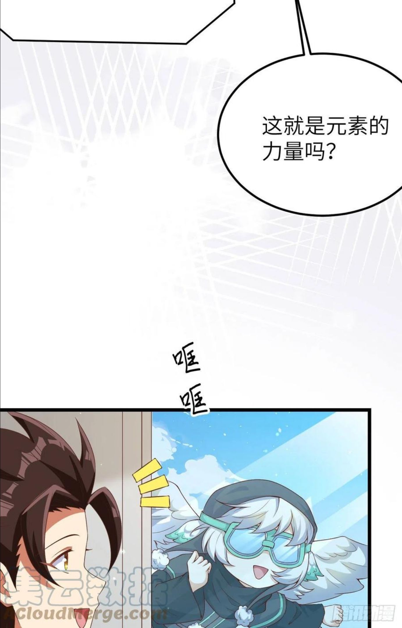 从今天开始当城主漫画,394 防线溃败43图