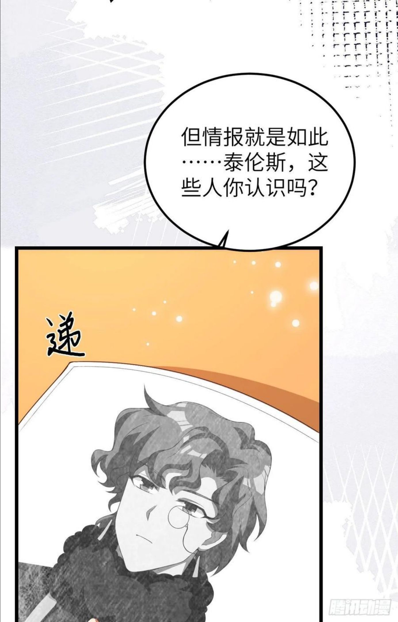 从今天开始当城主漫画,394 防线溃败24图