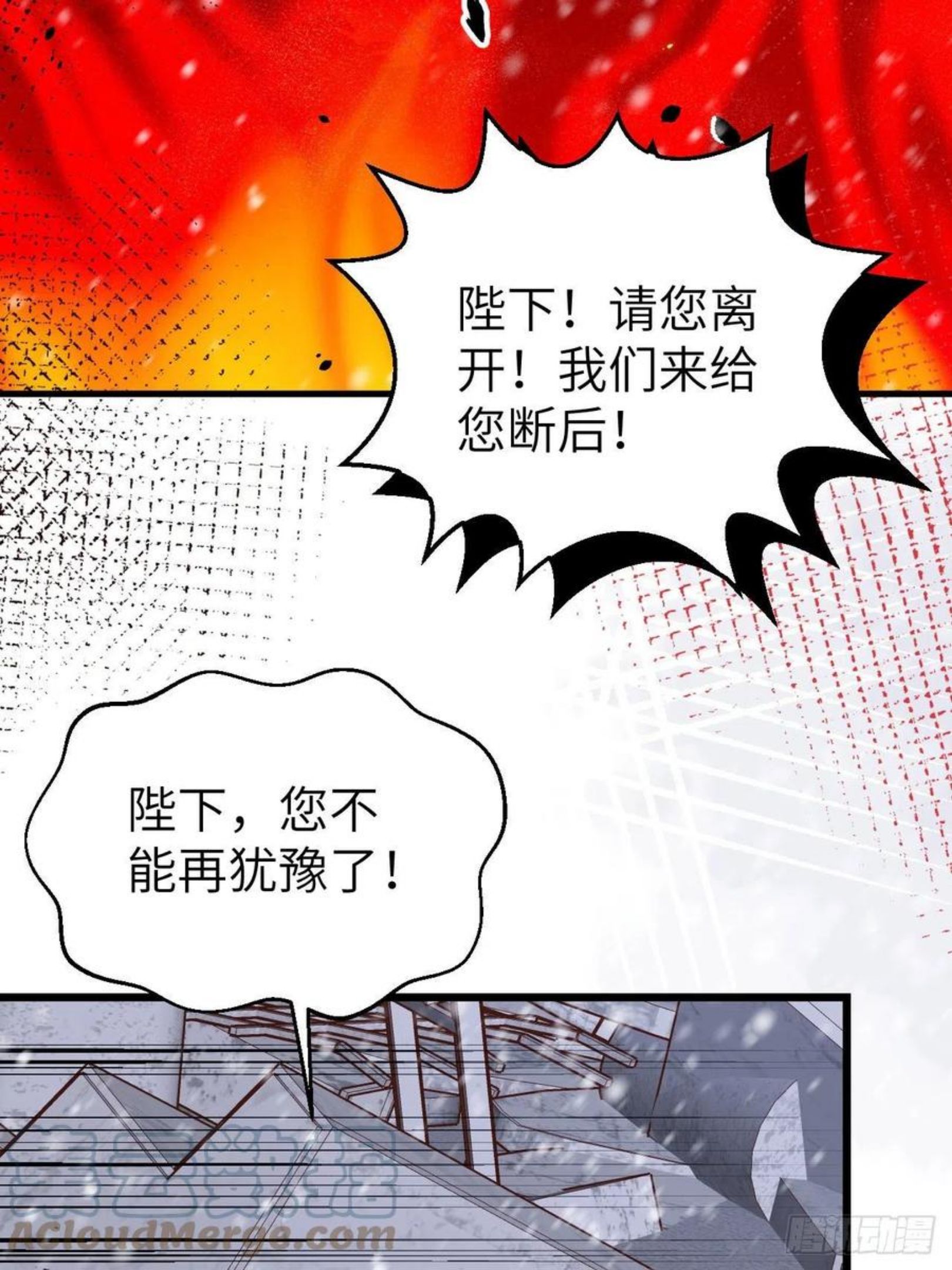 从今天开始当城主漫画,394 防线溃败55图