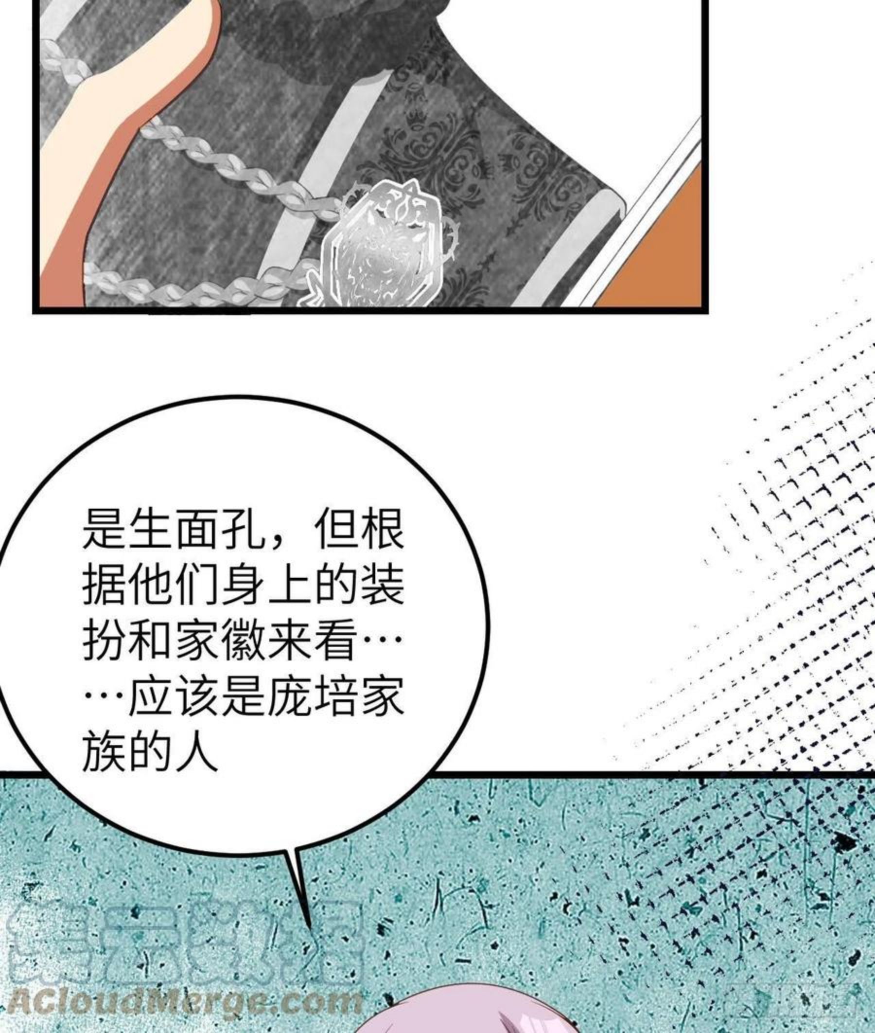 从今天开始当城主漫画,394 防线溃败25图