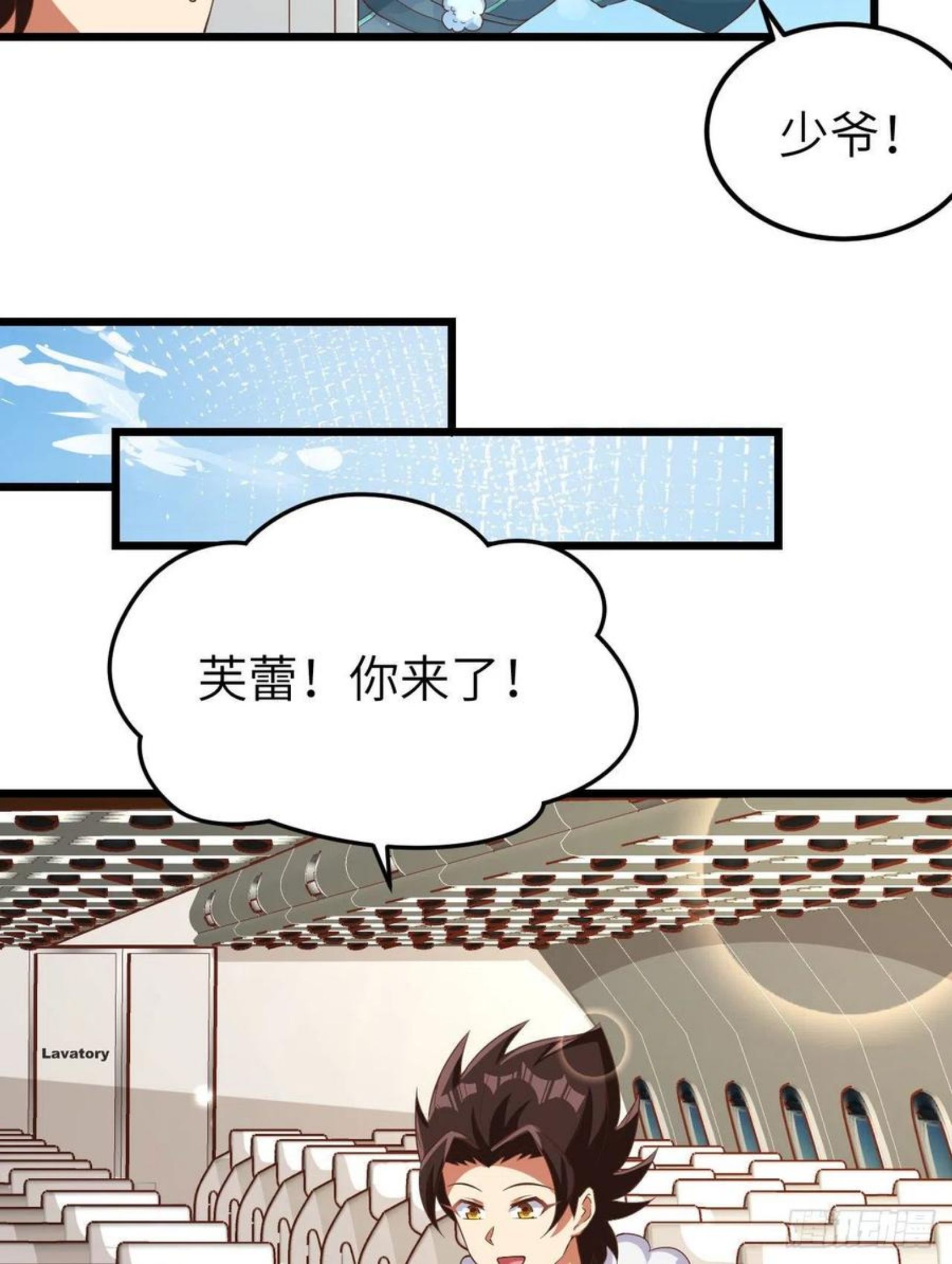 从今天开始当城主漫画,394 防线溃败44图