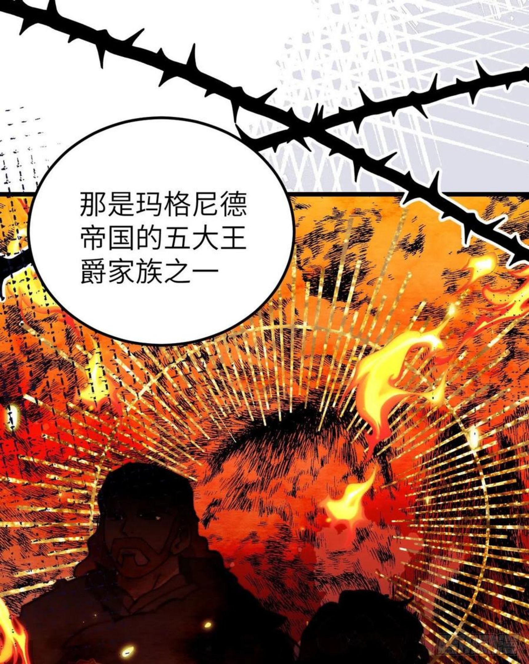 从今天开始当城主漫画,394 防线溃败27图