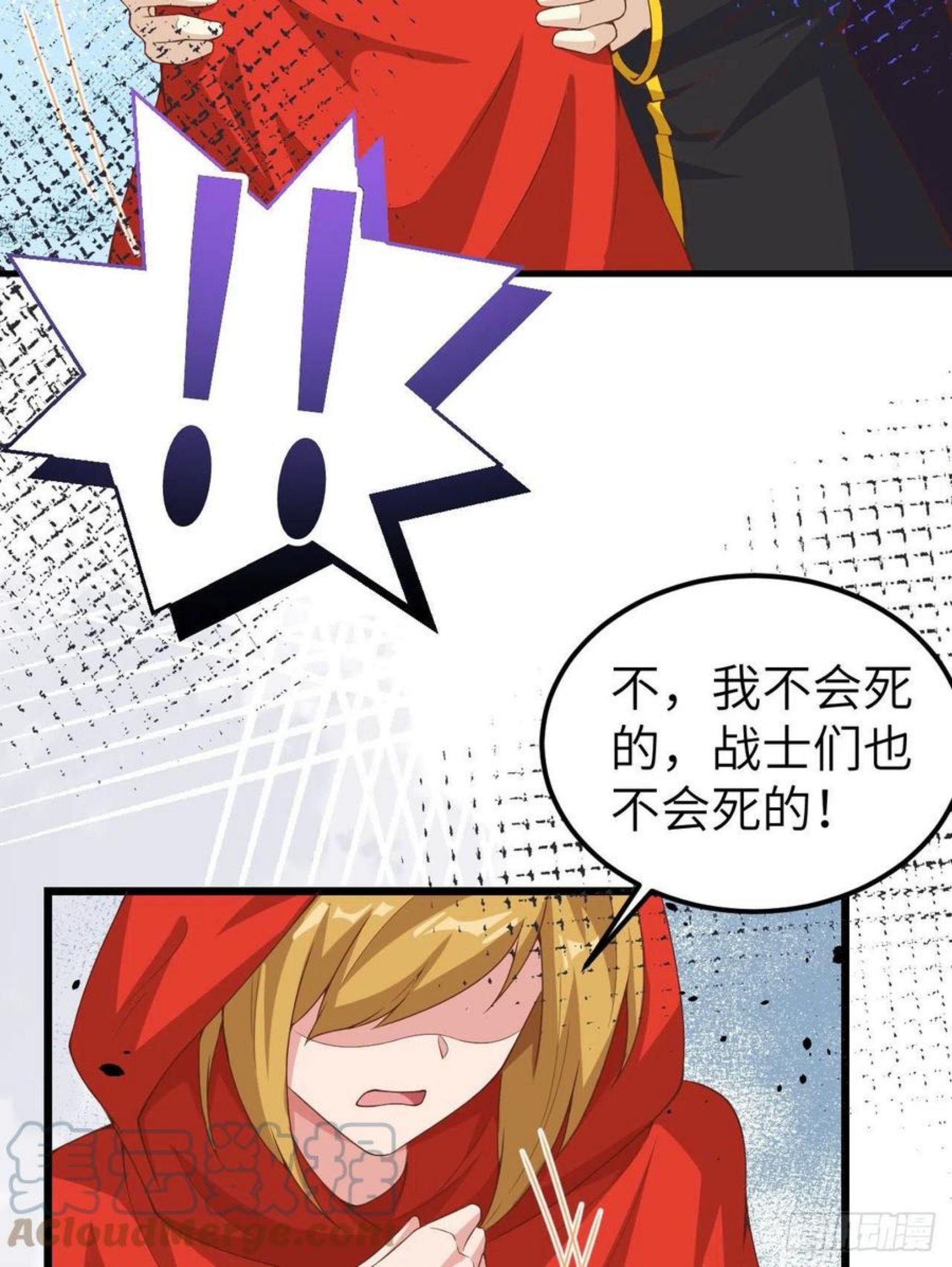 从今天开始当城主漫画,394 防线溃败61图