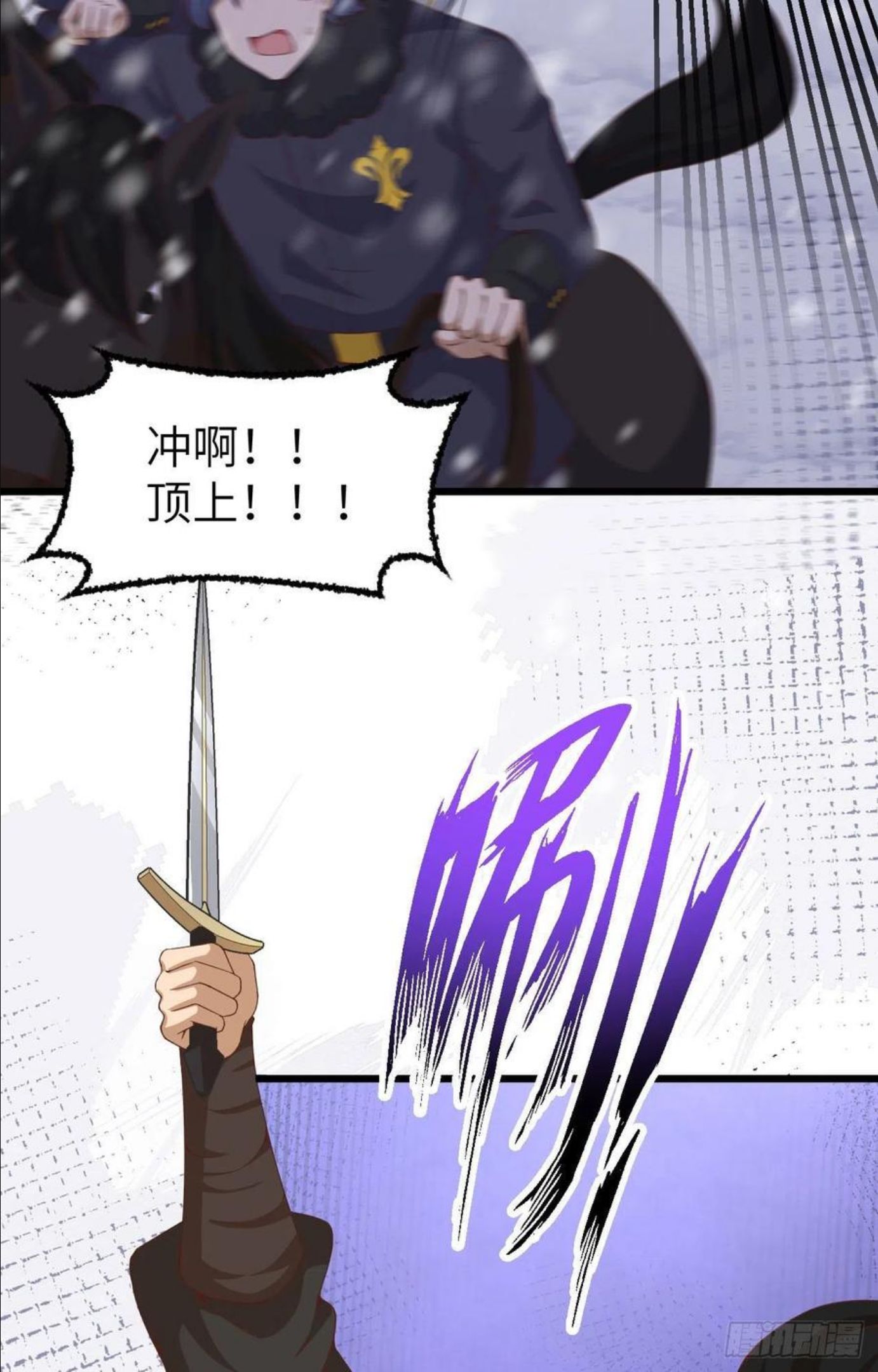 从今天开始当城主漫画,394 防线溃败3图