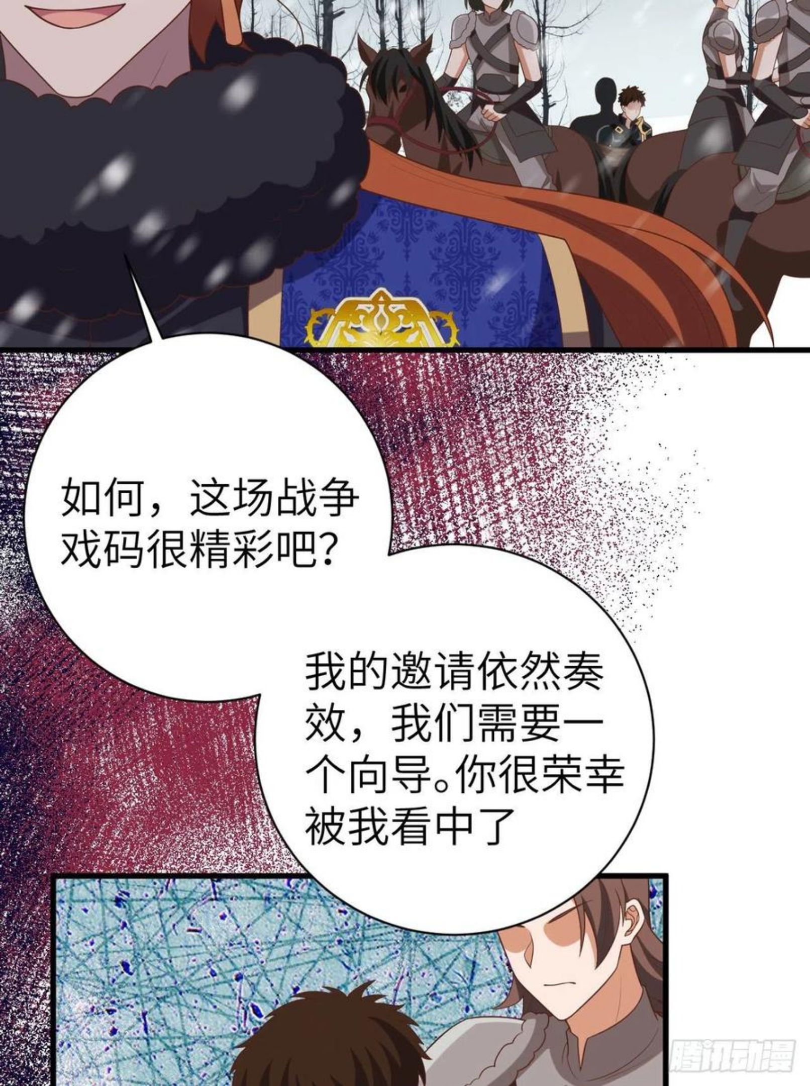 从今天开始当城主漫画,395 开战26图