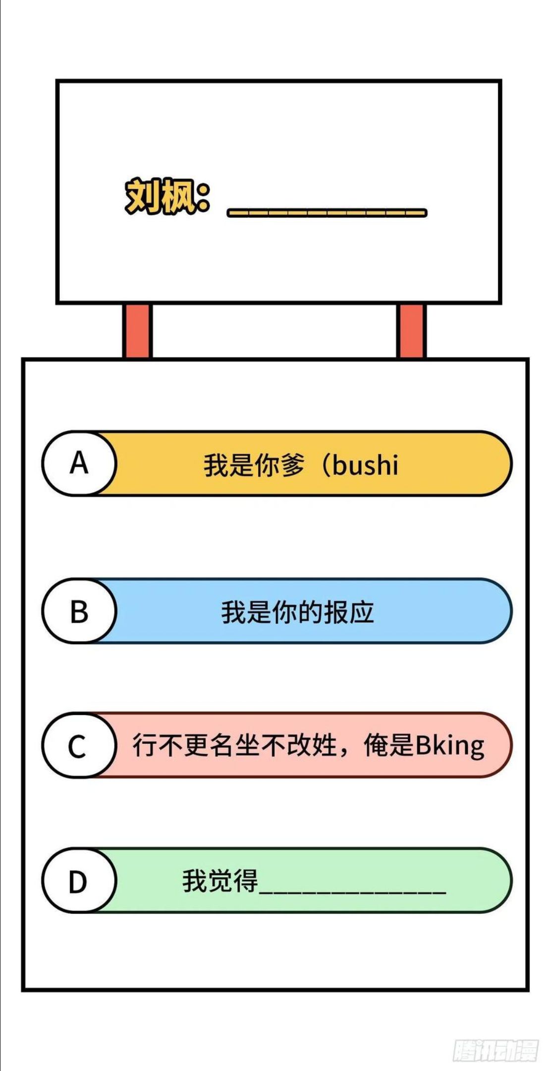 从今天开始当城主漫画,395 开战77图