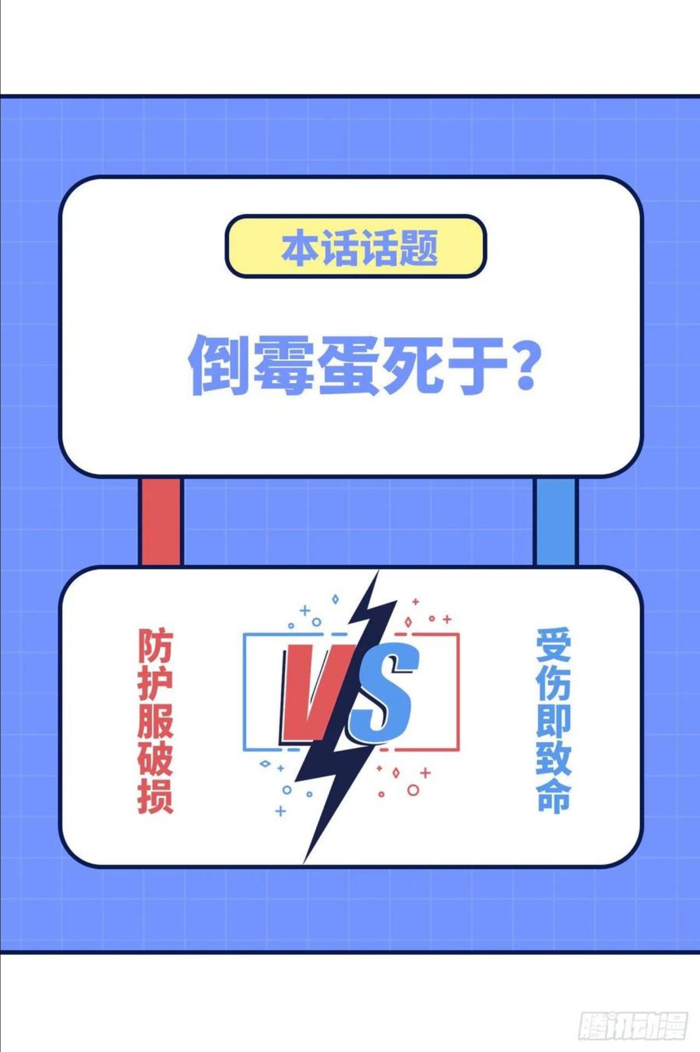 从今天开始当城主漫画,398 击退53图