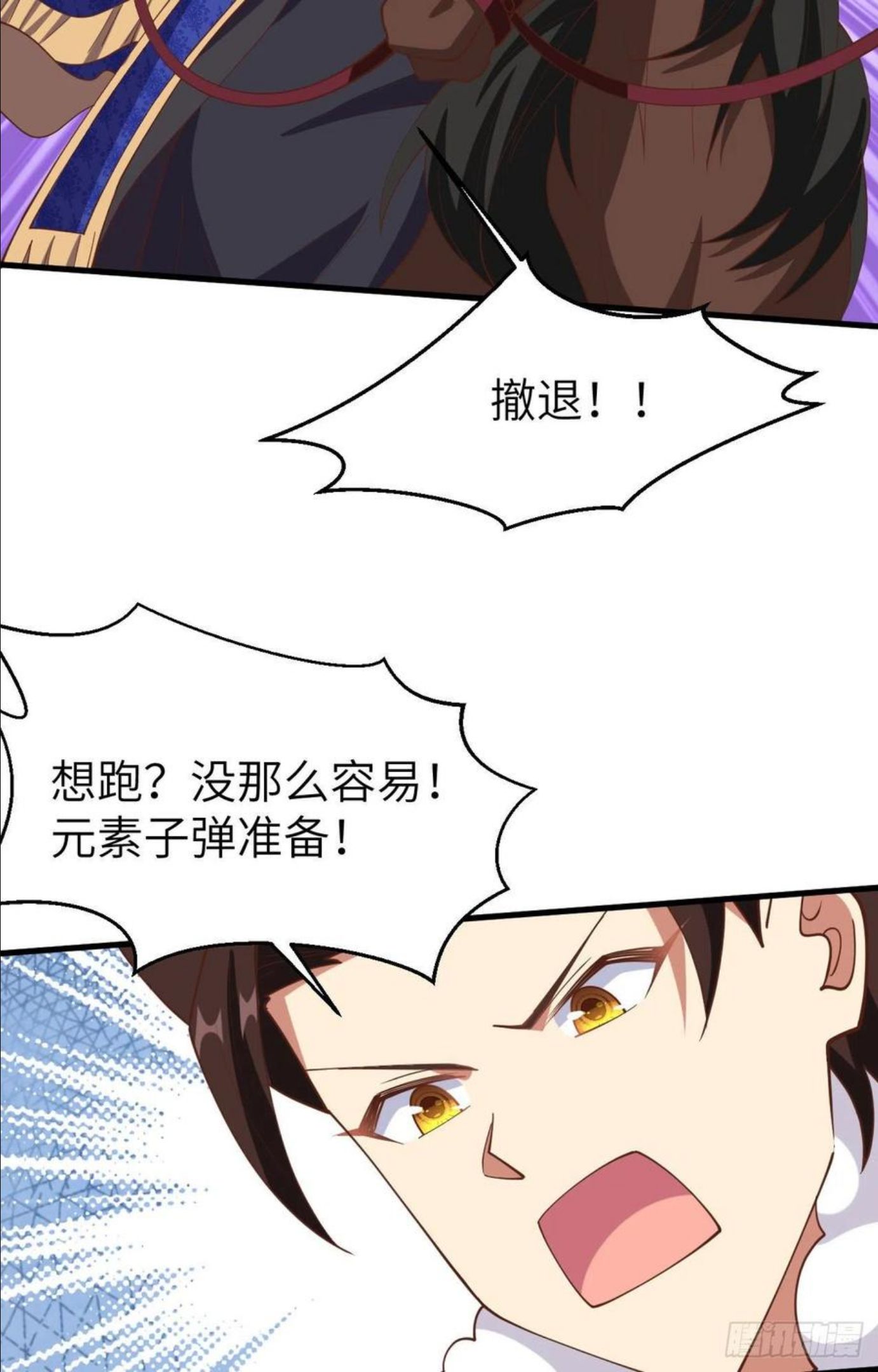 从今天开始当城主漫画,398 击退23图