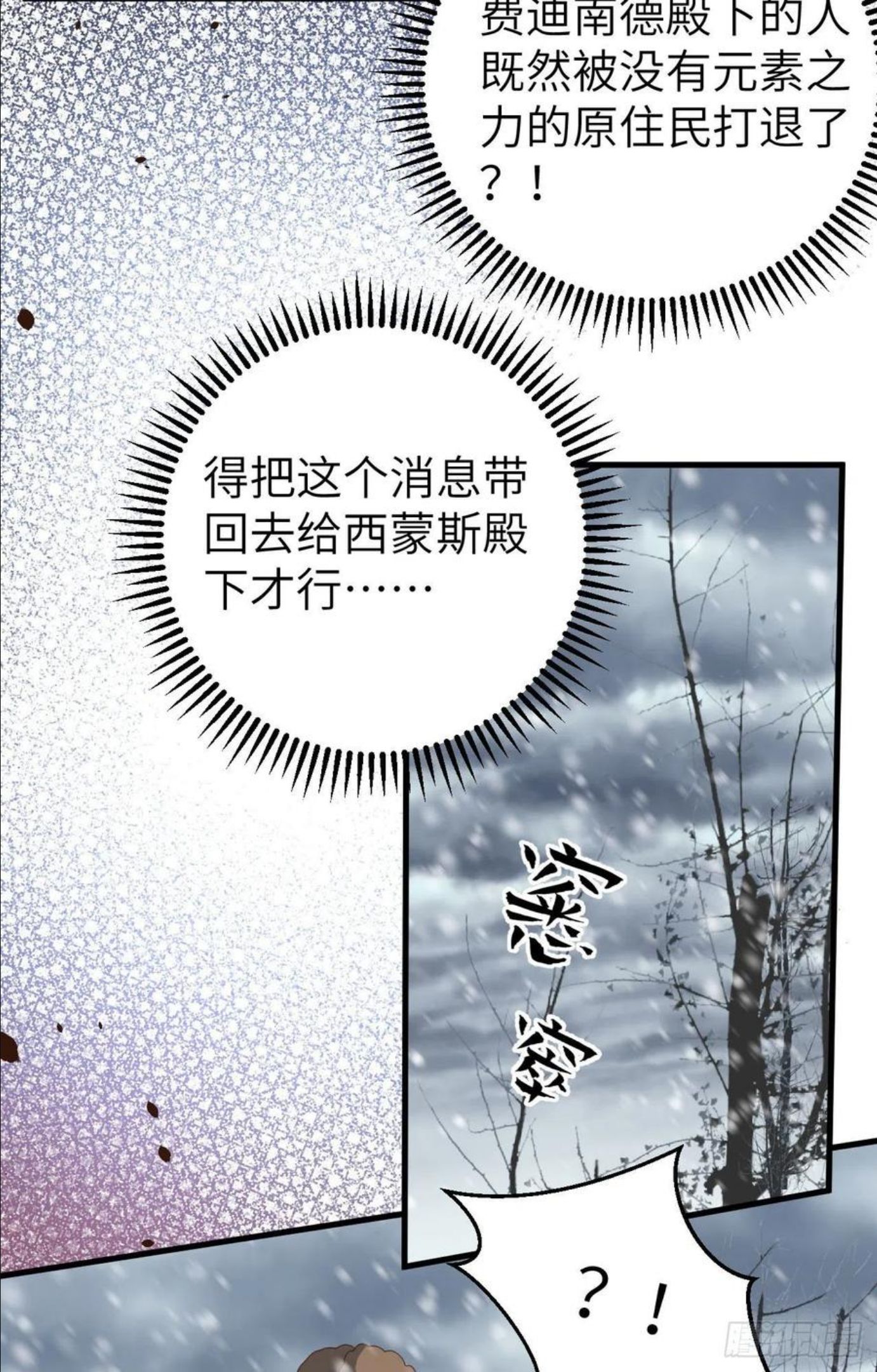 从今天开始当城主漫画,398 击退42图