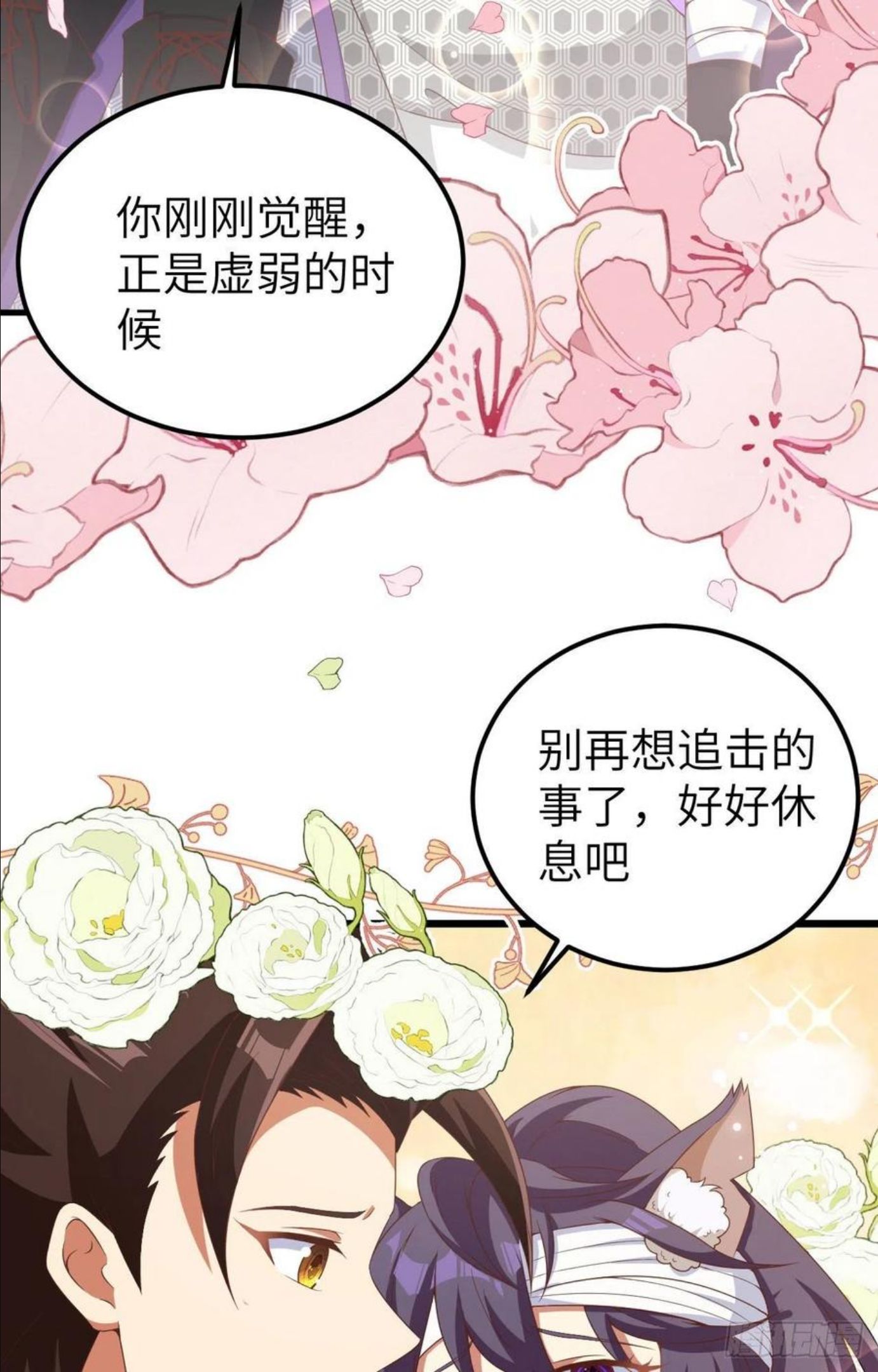 从今天开始当城主漫画,399 初战告捷20图