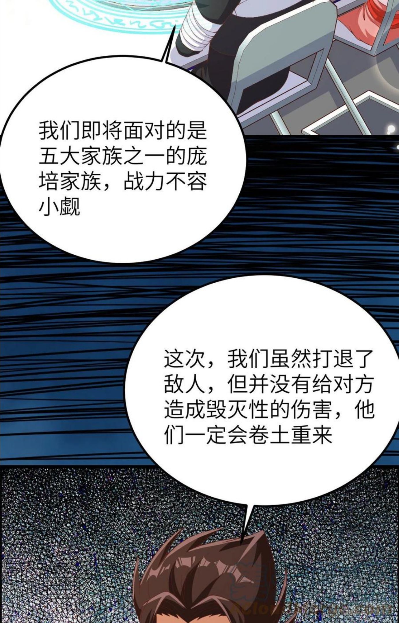 从今天开始当城主漫画,399 初战告捷37图