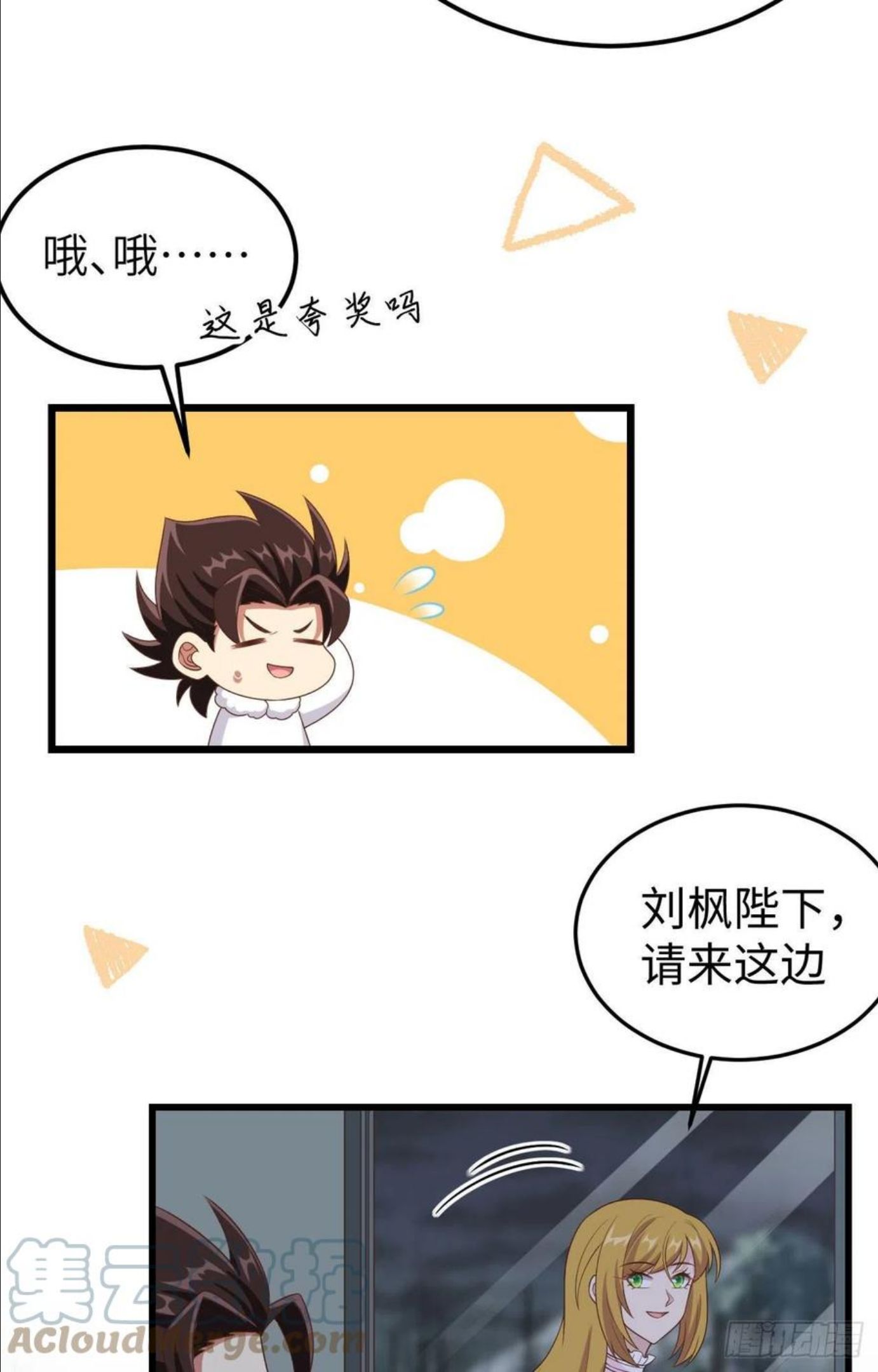 从今天开始当城主漫画,400 合并亚巅31图