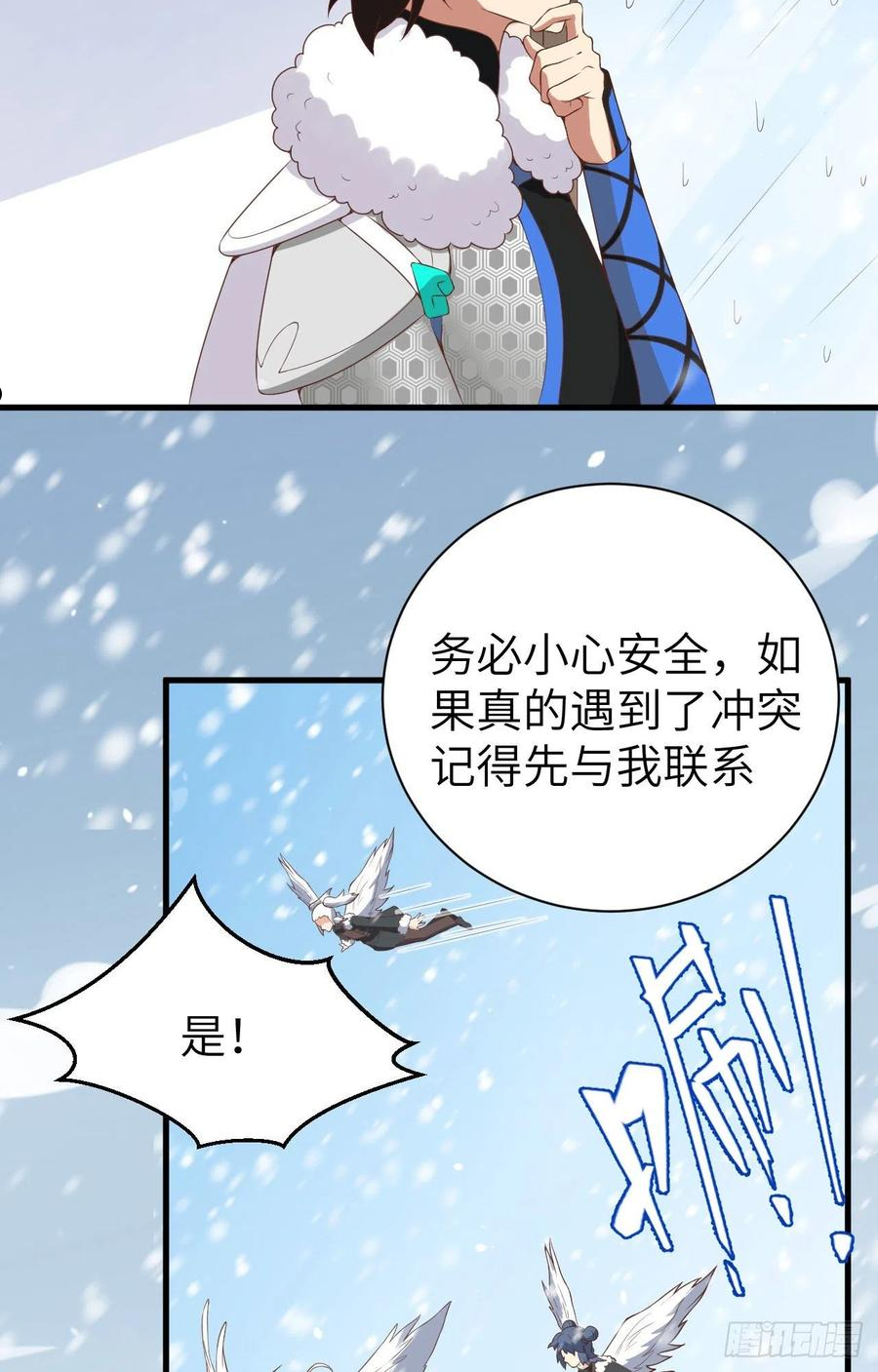 从今天开始当城主漫画,401 拯救菲尔德20图