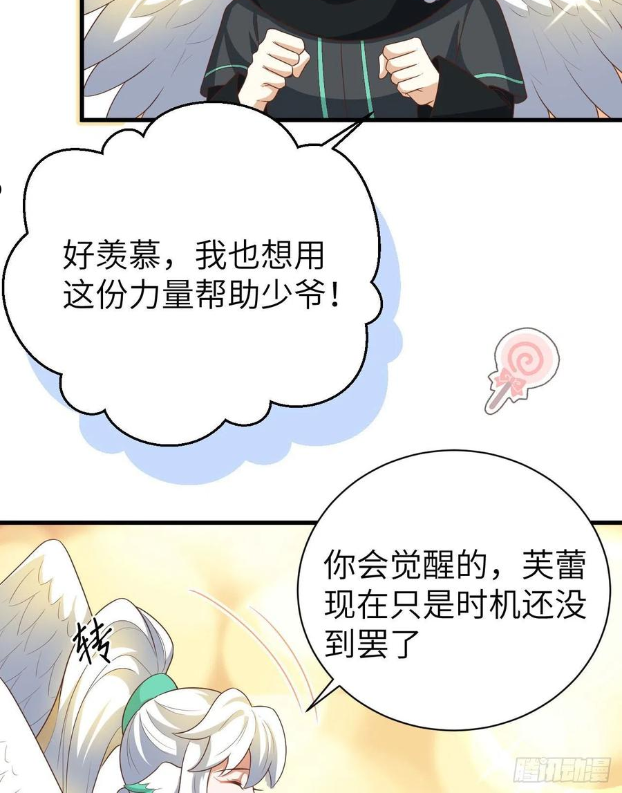 从今天开始当城主漫画,402 绝地反击33图