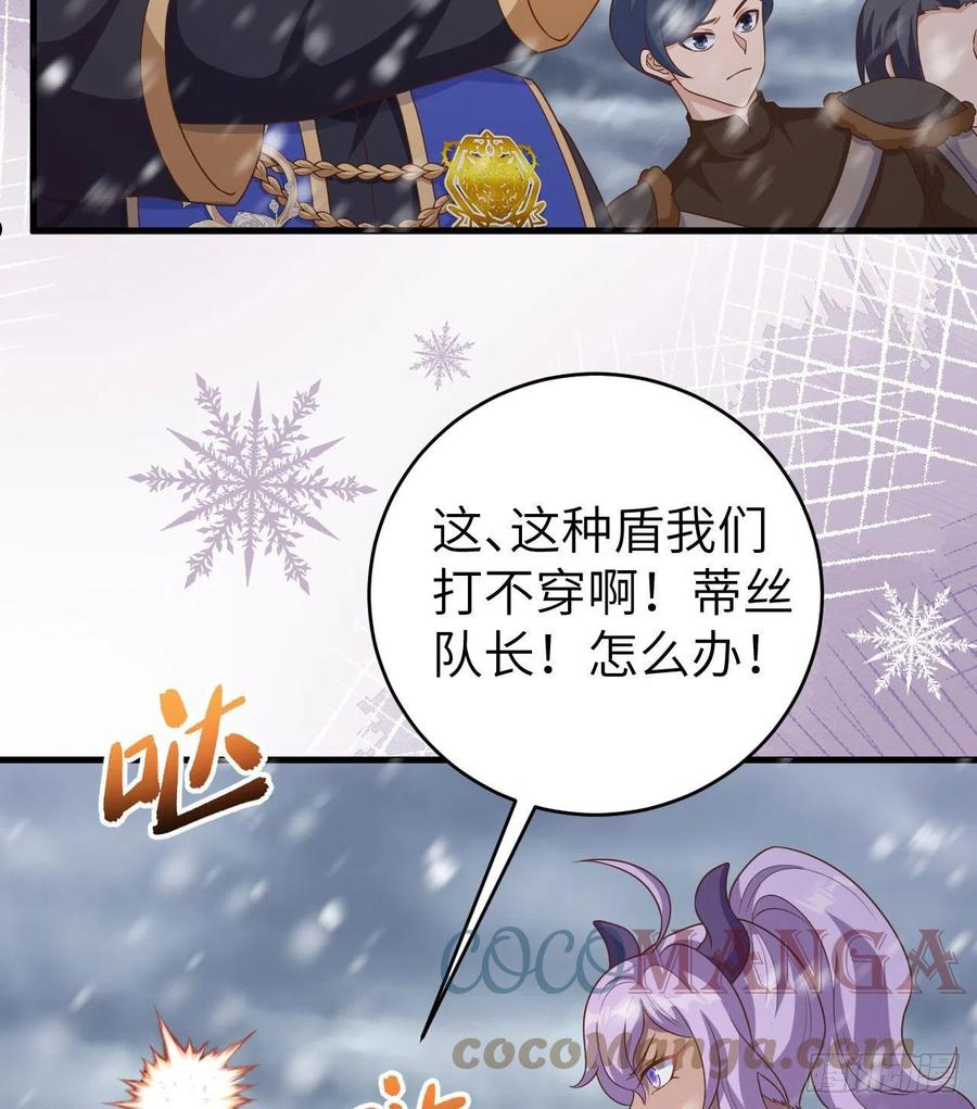 从今天开始当城主漫画,404 子弹骤雨31图