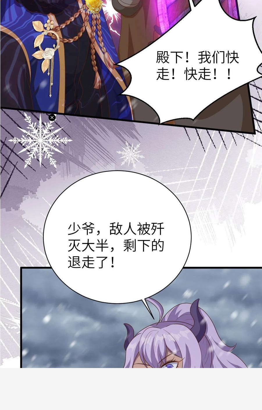 从今天开始当城主漫画,404 子弹骤雨53图