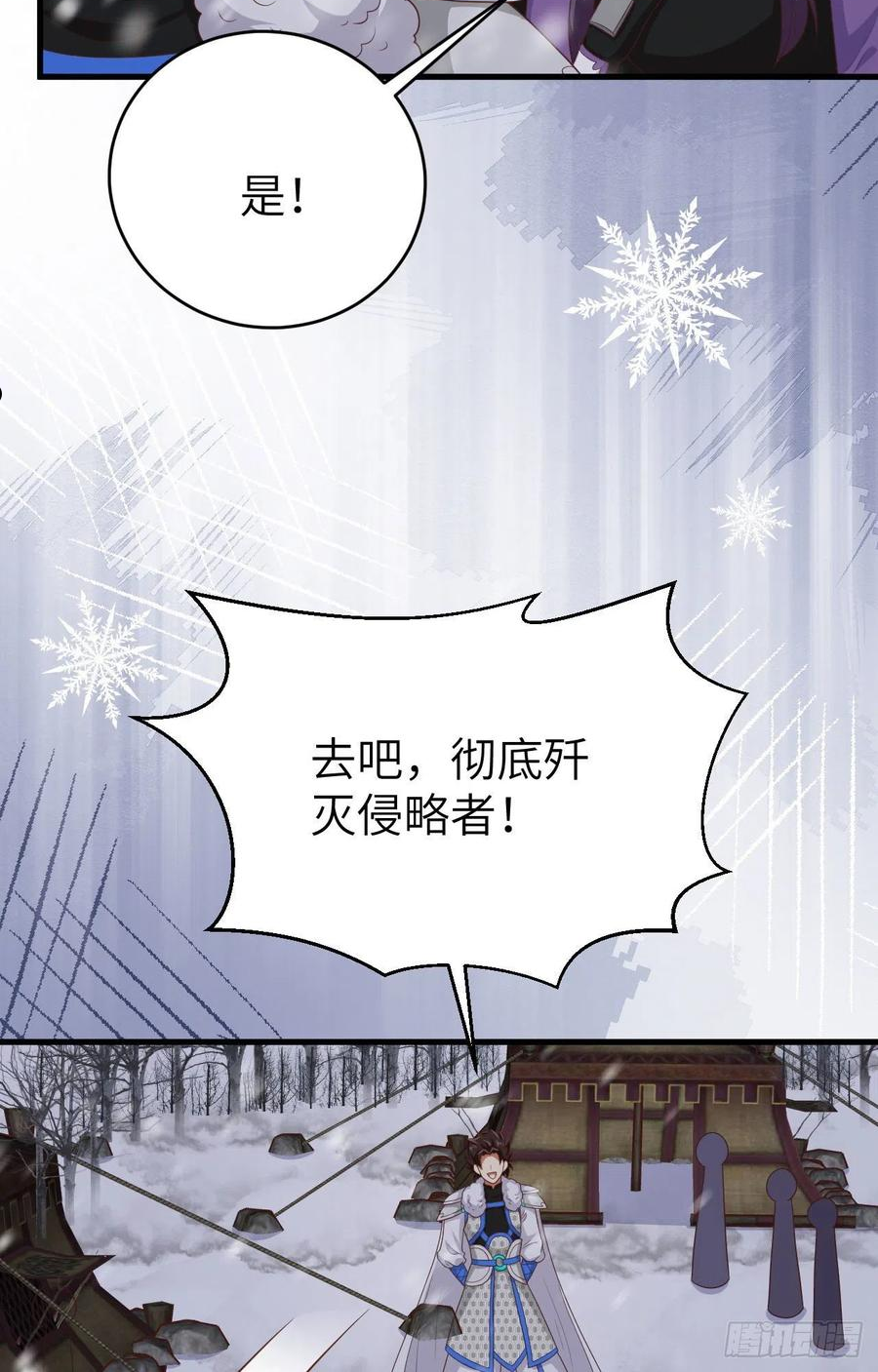 从今天开始当城主漫画,404 子弹骤雨59图