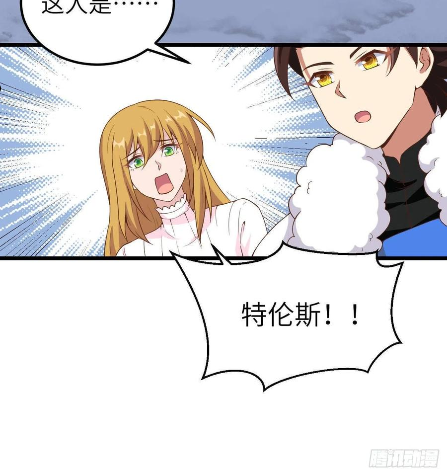 从今天开始当城主漫画,406 审讯9图