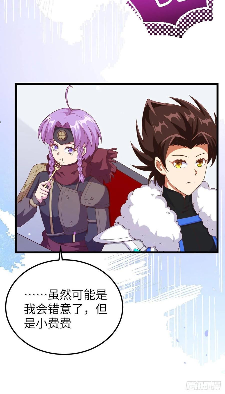 从今天开始当城主漫画,409 要合作吗?庞培!18图