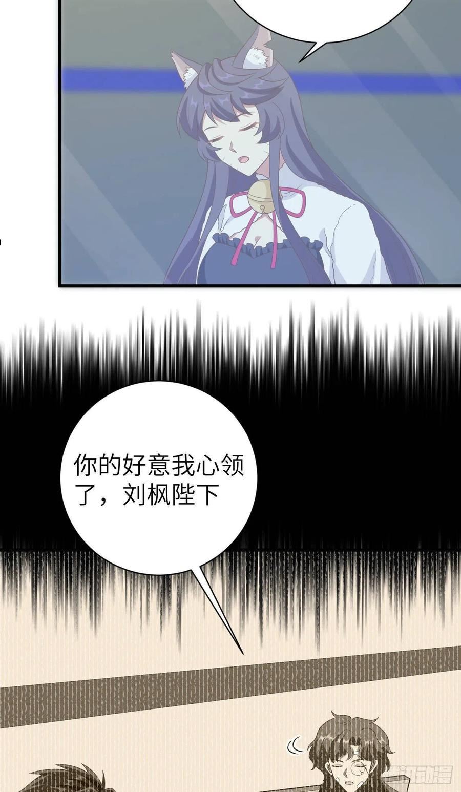 从今天开始当城主漫画,410 请君入瓮16图