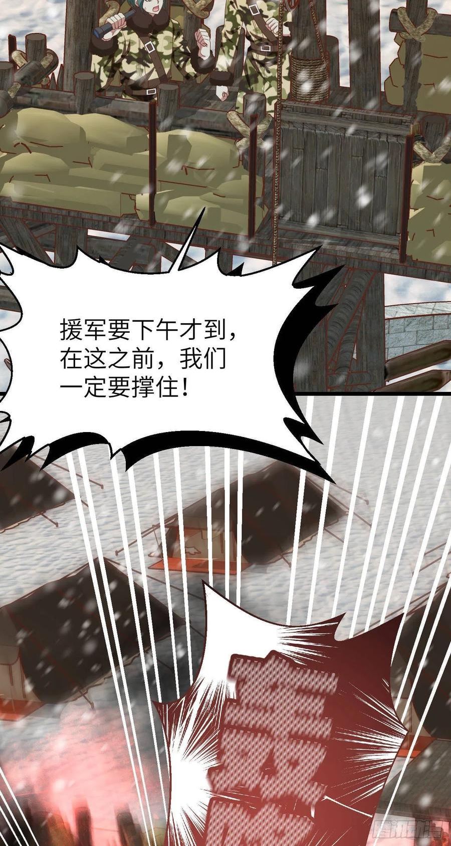 从今天开始当城主漫画,412 亚颠之战！27图