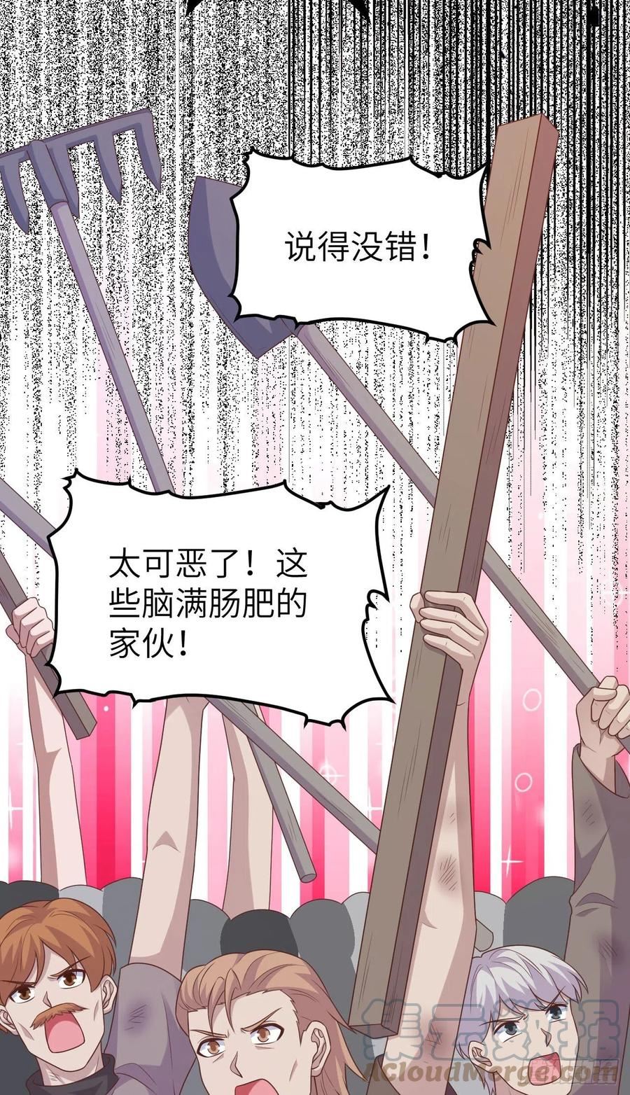 从今天开始当城主漫画,445 刺杀城主7图