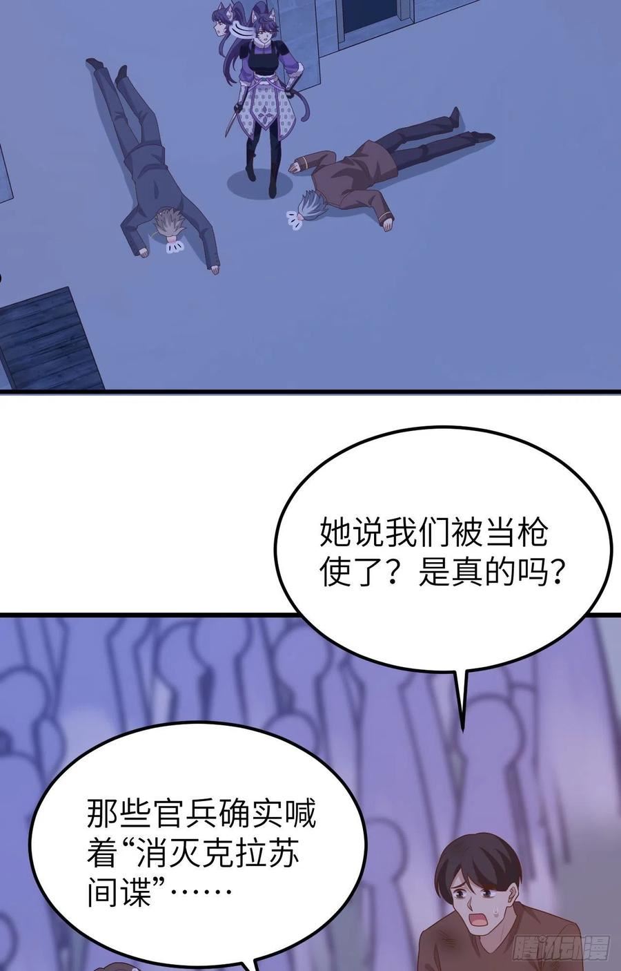 从今天开始当城主漫画,446 新生21图