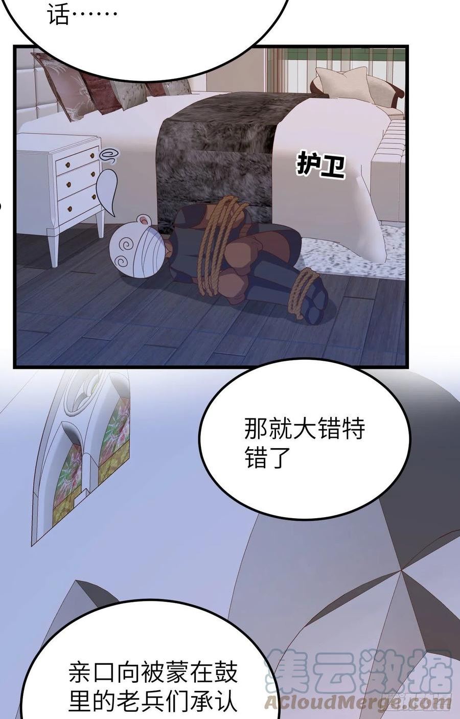 从今天开始当城主漫画,446 新生34图