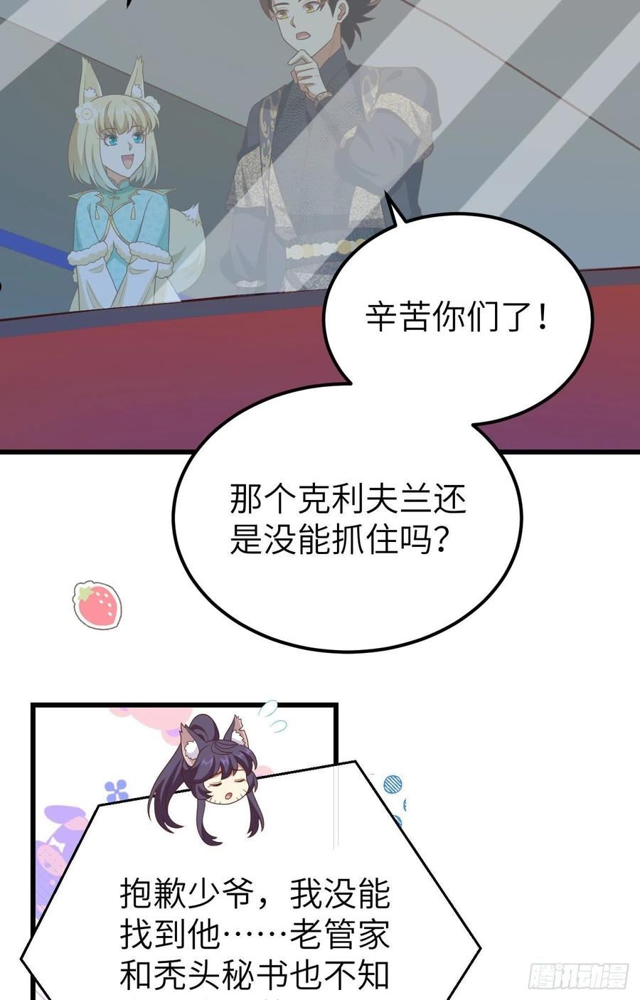 从今天开始当城主漫画,446 新生41图