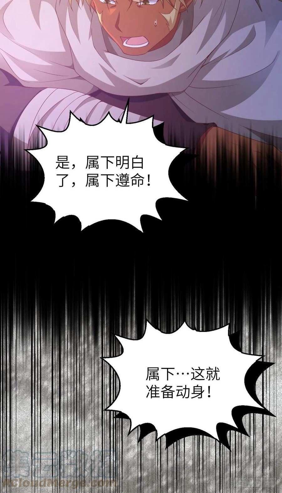 从今天开始当城主漫画,447 托罗拉陨落34图