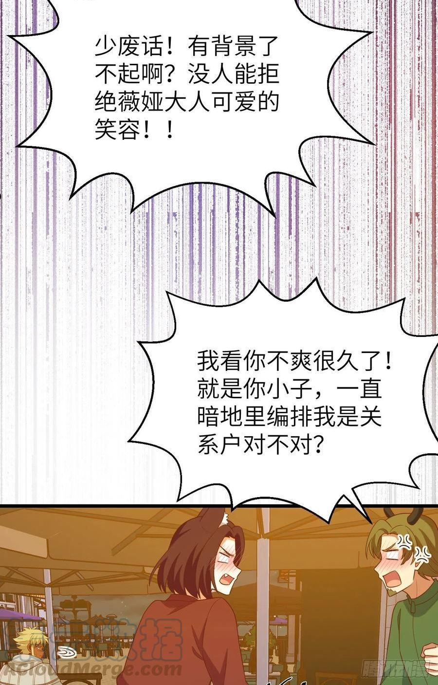 从今天开始当城主漫画,448 天眼43图