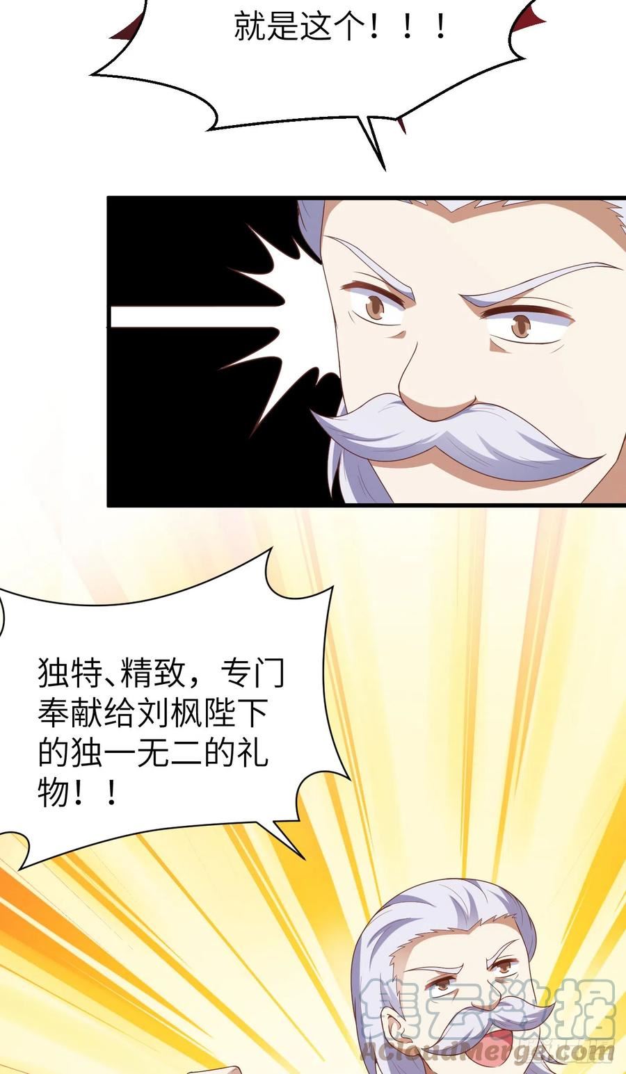 从今天开始当城主漫画,455 动员宴52图