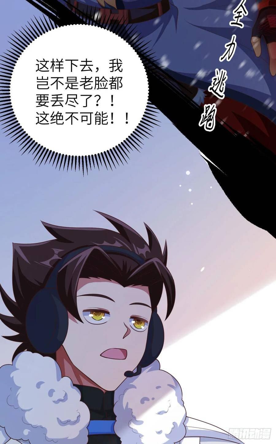 从今天开始当城主漫画,462 导弹对我无效48图