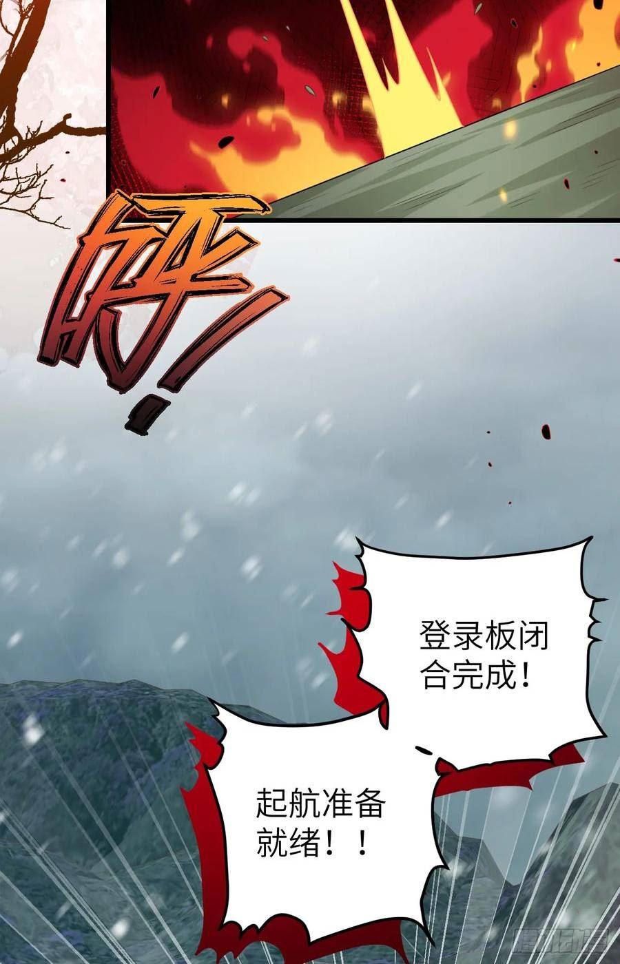 从今天开始当城主漫画,462 导弹对我无效9图