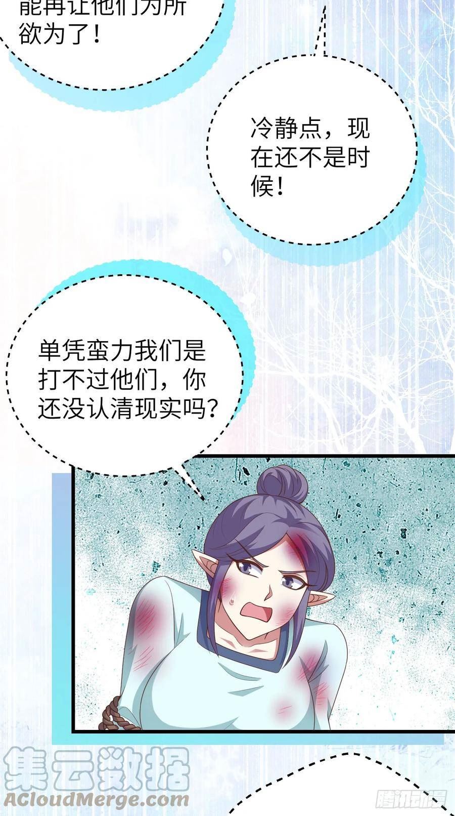 从今天开始当城主漫画,463 解救人质16图