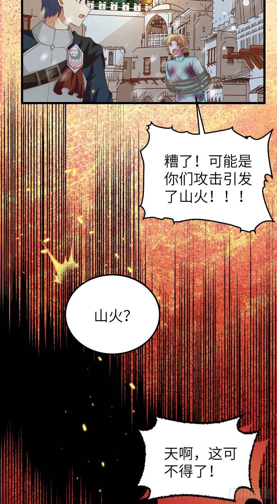 从今天开始当城主漫画,463 解救人质24图