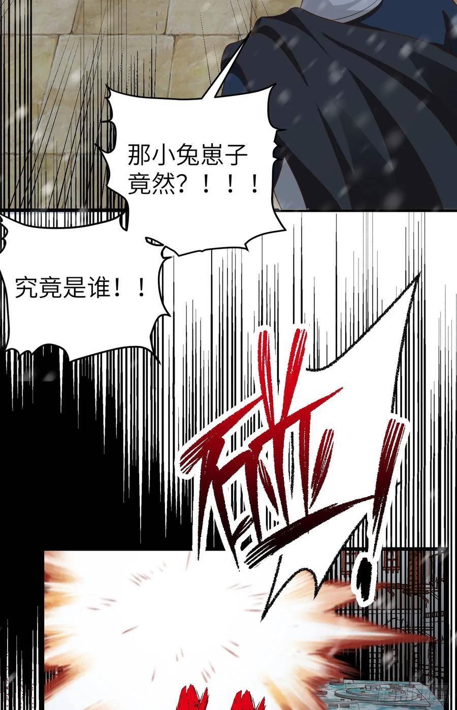 从今天开始当城主漫画,463 解救人质38图