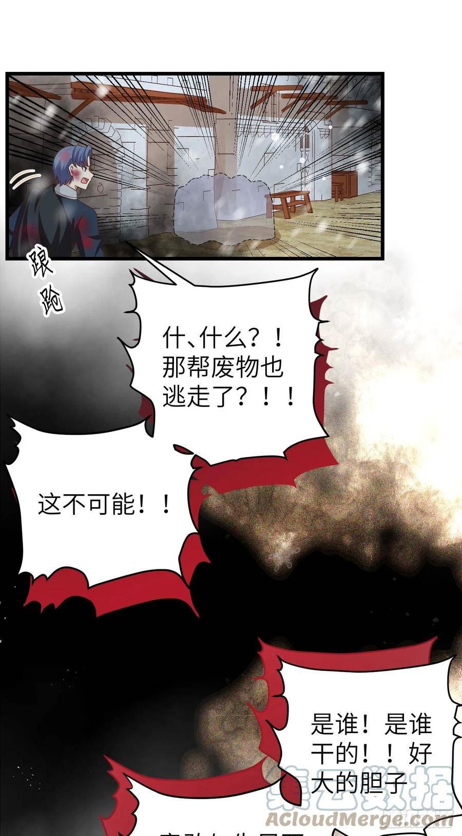 从今天开始当城主漫画,463 解救人质43图