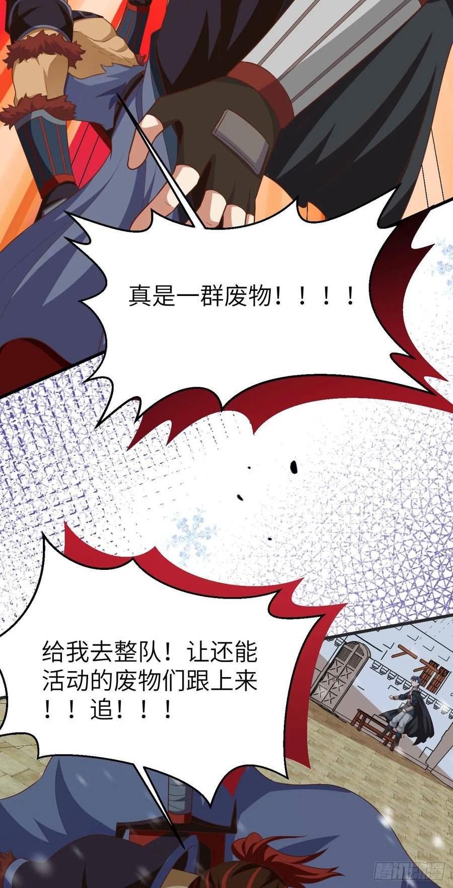 从今天开始当城主漫画,464 技高一筹24图