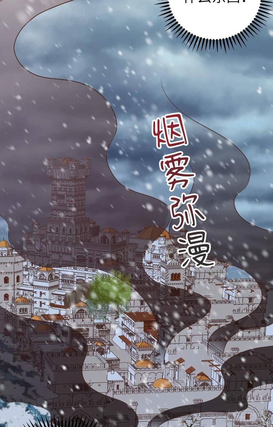 从今天开始当城主漫画,464 技高一筹5图