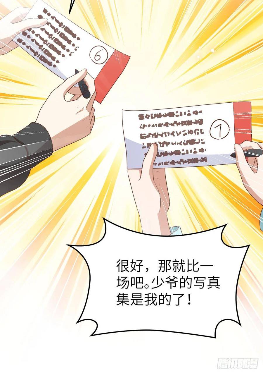 从今天开始当城主漫画,472 最后赢家15图