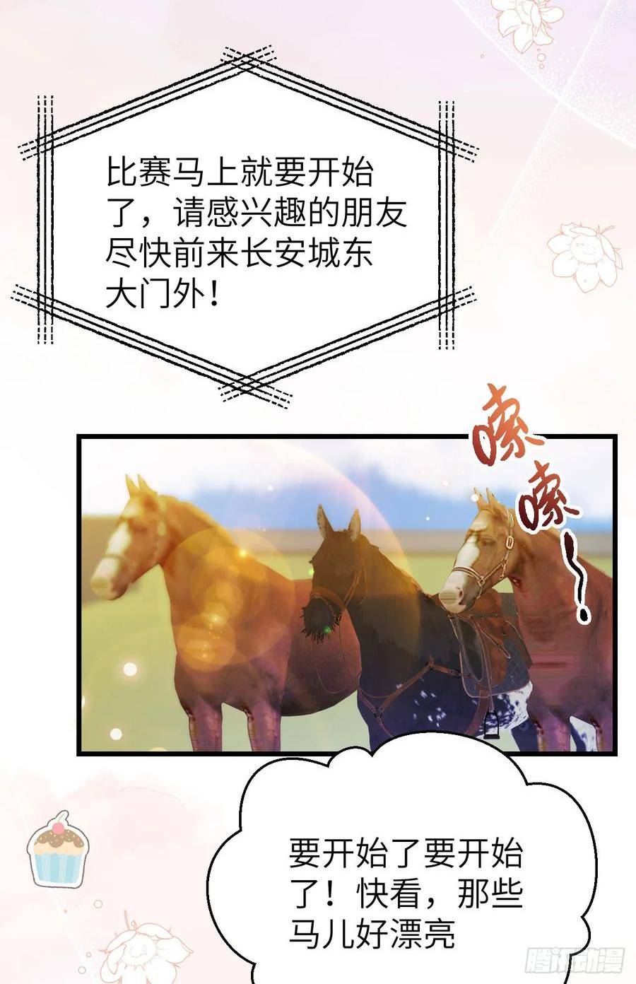 从今天开始当城主漫画,472 最后赢家3图