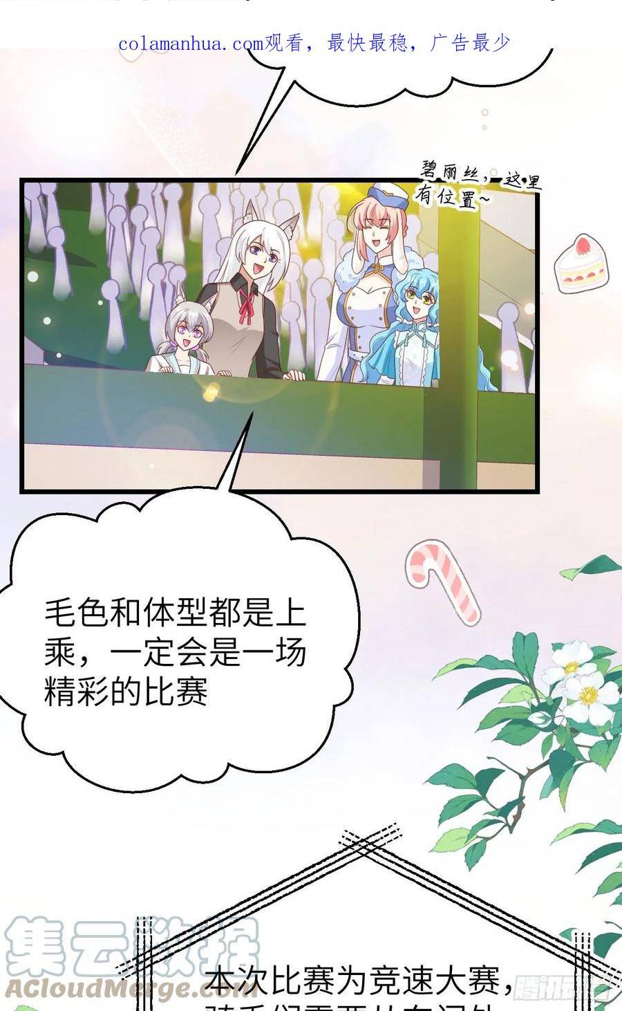 从今天开始当城主漫画,472 最后赢家4图