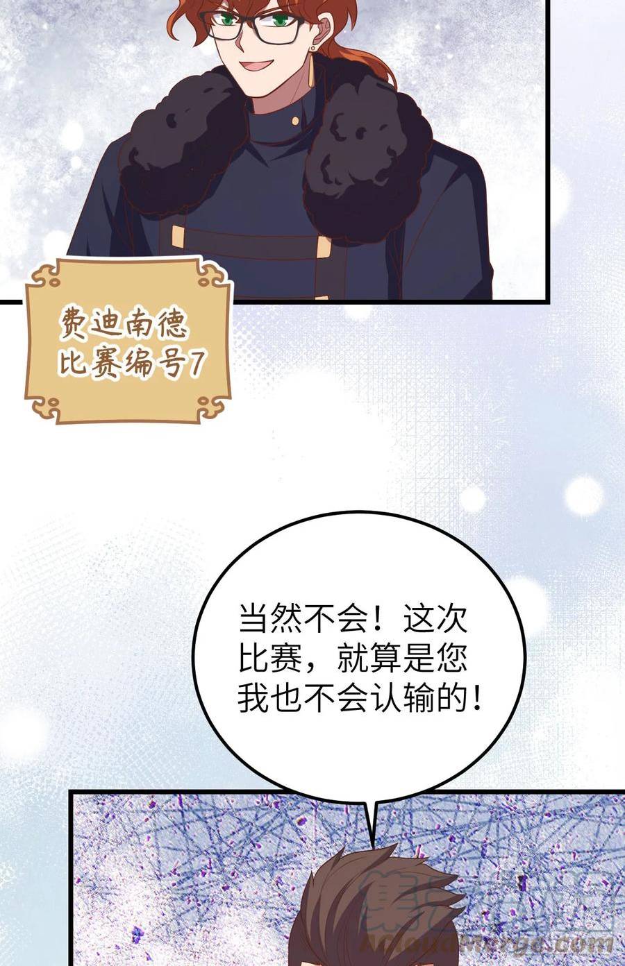 从今天开始当城主漫画,472 最后赢家7图