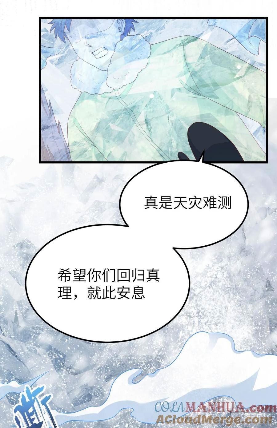 从今天开始当城主漫画,475 文化入侵4图