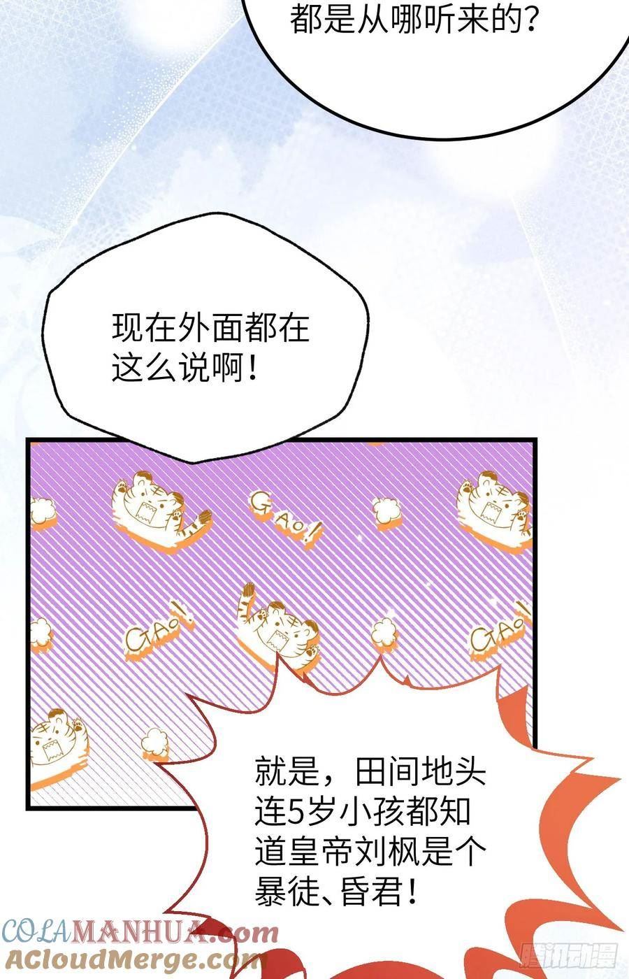 从今天开始当城主漫画,475 文化入侵40图