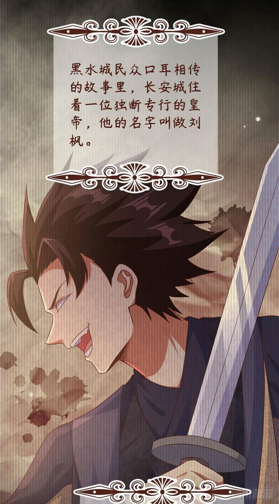 从今天开始当城主漫画,475 文化入侵50图