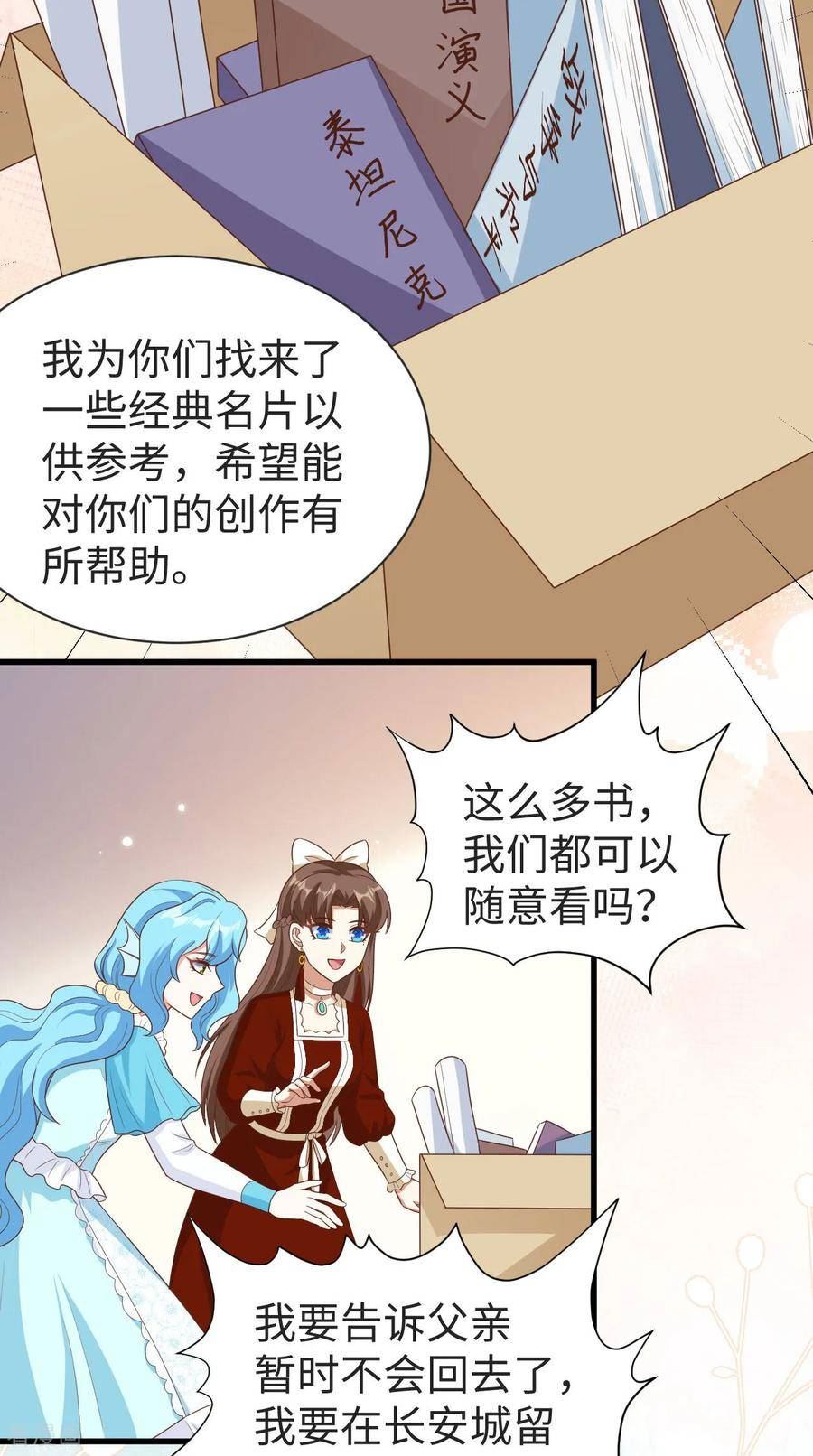 从今天开始当城主漫画,第476话20图